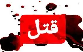 قاتل مخوف دیوار به دام افتاد