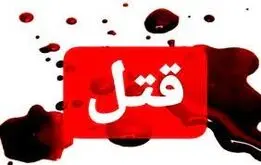 خواهرکشی هولناک در همدان 