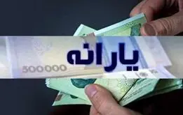 یارانه‌بگیران حتما بخوانند/ دهک‌بندی‌ها تغییر کرد/شرط عجیب واریز یارانه اعلام شد