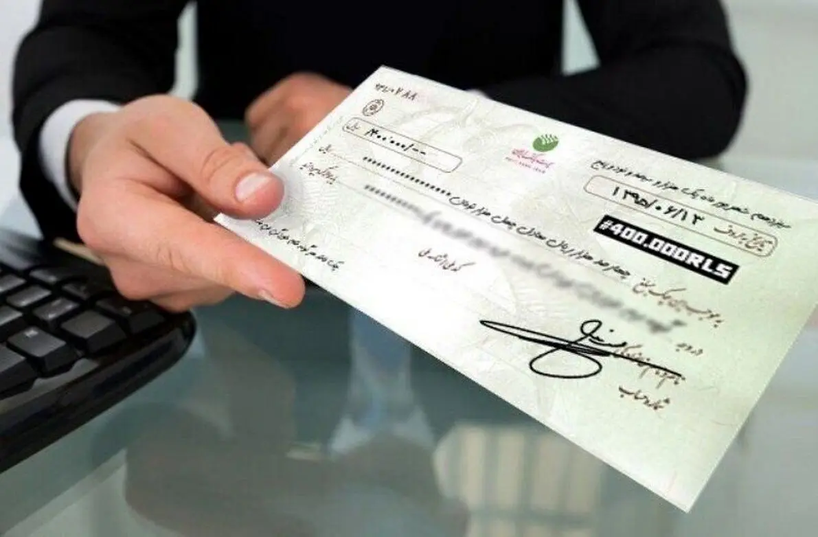 چک‌ کاغذی و صیادی حذف شد؟
