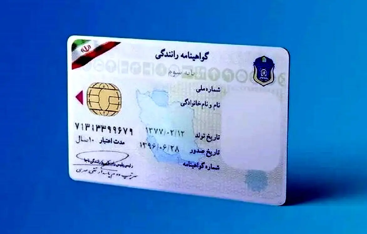 نحوه دریافت گواهینامه رانندگی تغییر کرد