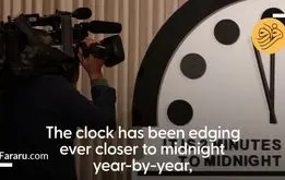 ساعت آخرالزمان تنظیم شد »؛ تنها ۸۵ ثانیه تا  قیامت