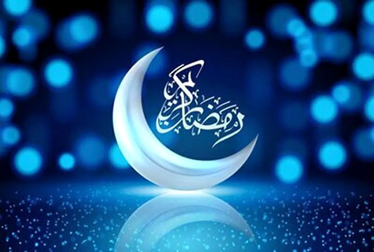اطلاعیه دفتر رهبری درباره آغاز ماه رمضان
