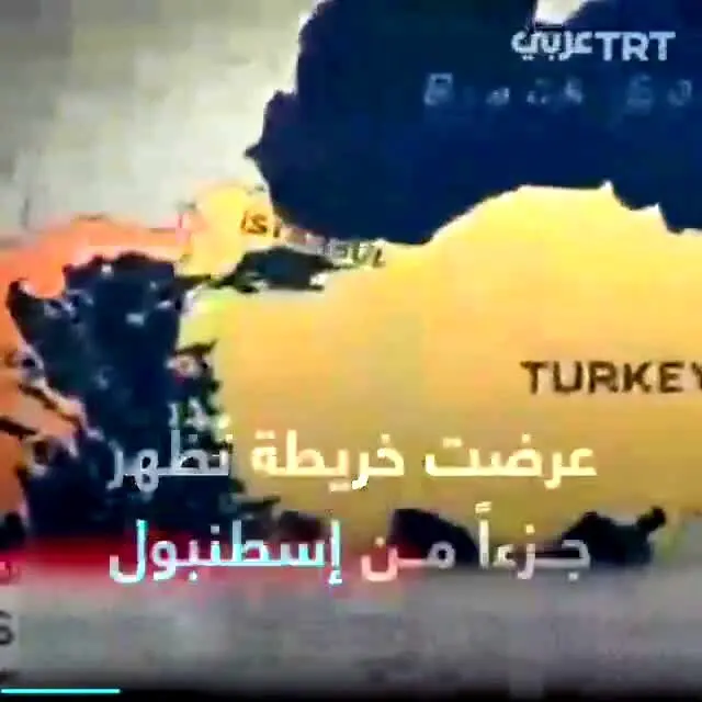 ببینید | استانبول به یونان ملحق شد!