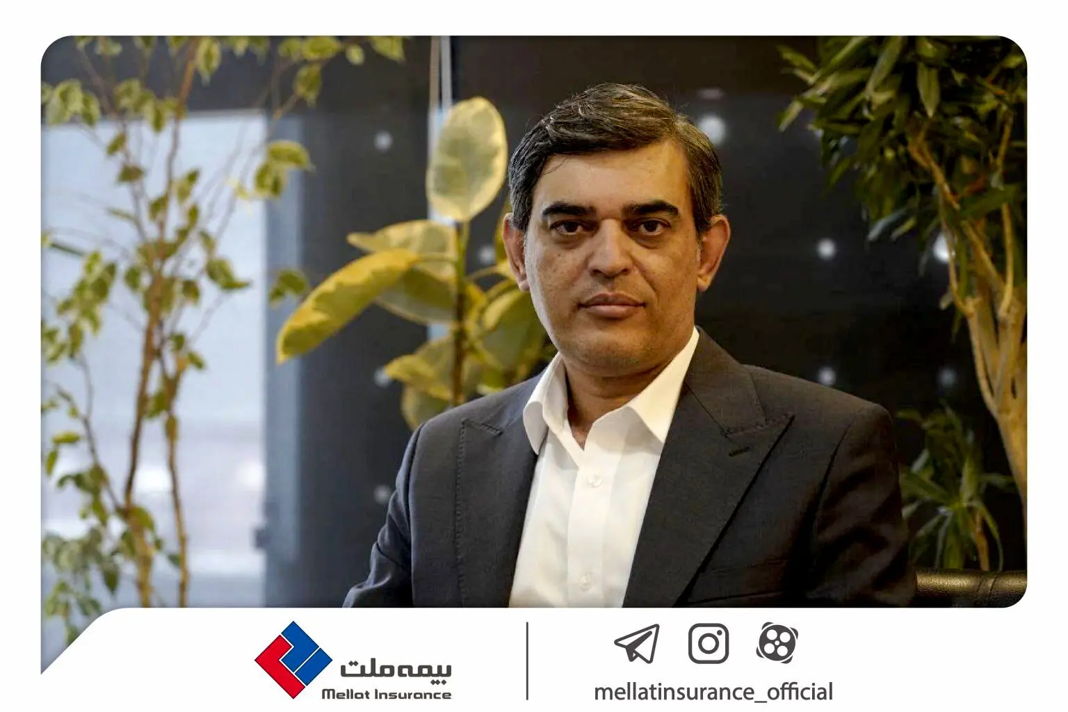  مدیرعامل جدید شرکت بیمه ملت منصوب شد

