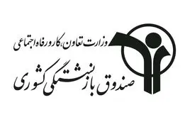 خبرهای خوش مدیرعامل صندوق بازنشستگی برای بازنشستگان و فرهنگیان بازنشسته + پرداخت معوقات و بیمه 