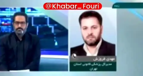 اظهار نظر مدیرکل پزشکی قانونی تهران درباره پرونده مهسا امینی + فیلم