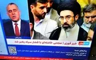 خبر انتخاب رهبر جدید تکذیب شد