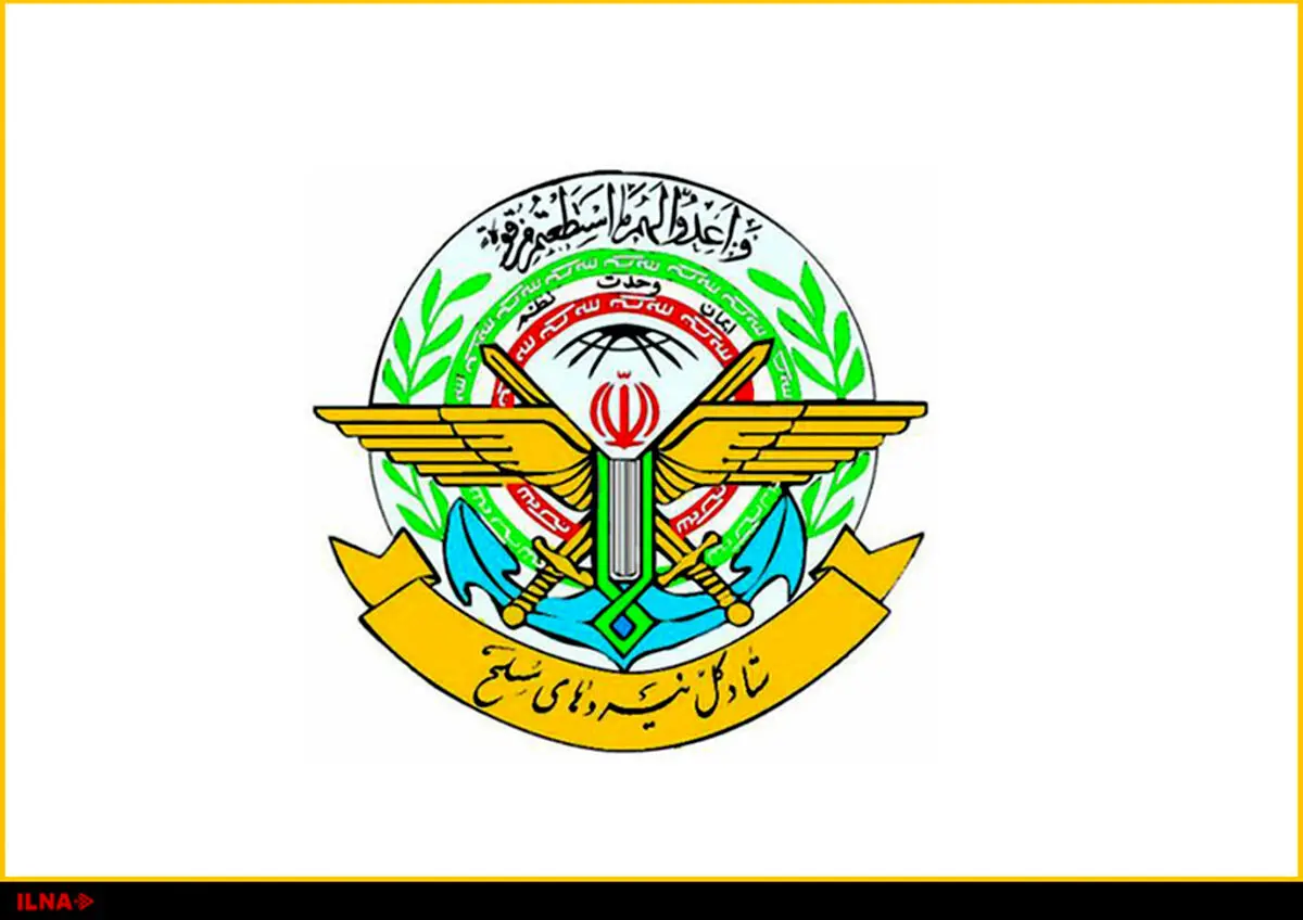 خبر فوری؛ اعلام آماده‌باش ستاد کل نیروهای مسلح