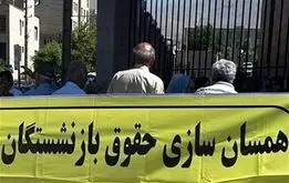 خبر خوش برای بازنشستگان؛ نحوه اجرای همسان سازی حقوق بازنشستگان ابلاغ شد+متن آیین نامه