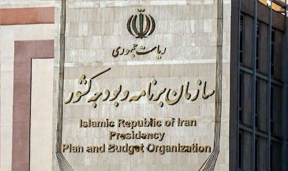 دستور فوری سازمان برنامه به ۳ صندوق بازنشستگی
 درباره حقوق بازنشستگان و فرهنگیان بازنشسته
