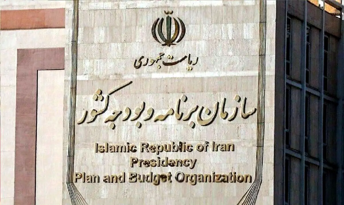 دستور فوری سازمان برنامه به ۳ صندوق بازنشستگی
 درباره حقوق بازنشستگان و فرهنگیان بازنشسته