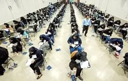 تاریخ ثبت‌نام کنکور دکتری ۱۴۰۵ اعلام شد