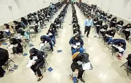 تاریخ ثبت‌نام کنکور دکتری ۱۴۰۵ اعلام شد