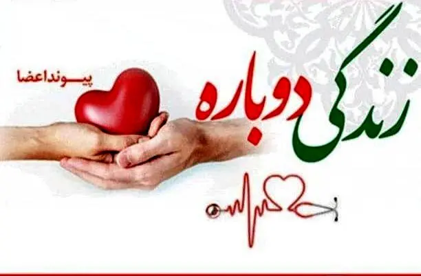 جوان یزدی نجات بخش جان ۳ بیمار شد