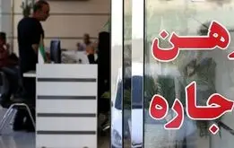 کابوس صاحبخانه‌ها شروع شد