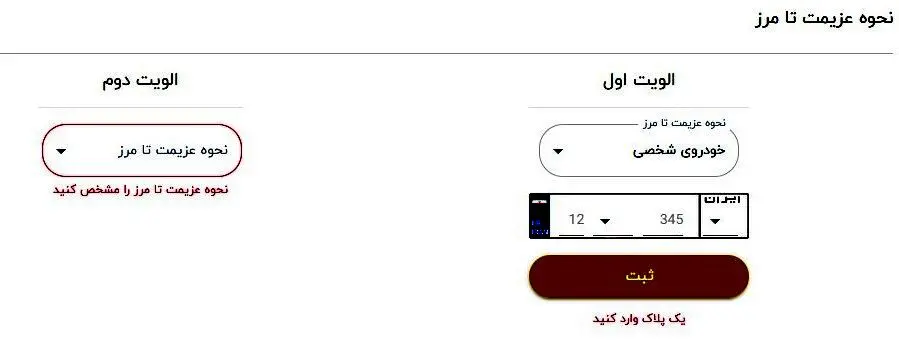 خبر مهم برای زائران اربعین؛ این مسافران عوارض آزادراهی پرداخت نمی‌کنند