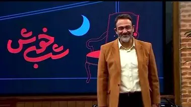 جزئیات برنامه شب خوش مهران غفوریان در تلویزیون +زمان پخش

