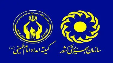 خبر مهم برای  مددجویان کمیته امداد و بهزیستی؛ میزان‌افزایش مستمری مشخص شد