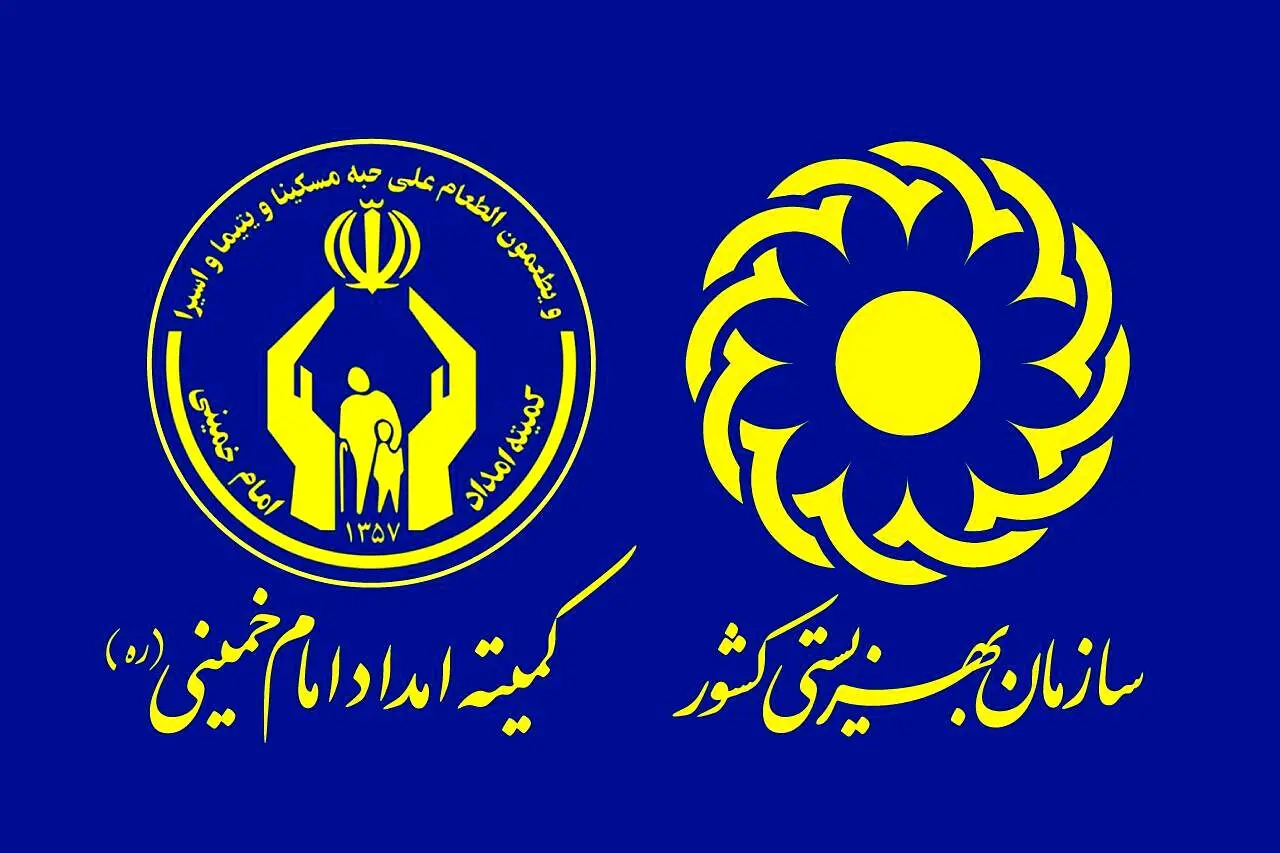 میزان افزایش حقوق و یارانه مددجویان بهزیستی و کمیته امداد در سال آینده

