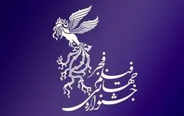 اتفاق عجیب و بی‌سابقه در اختتامیه جشنواره فجر
