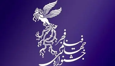 اتفاق عجیب و بی‌سابقه در اختتامیه جشنواره فجر
