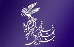 اتفاق عجیب و بی‌سابقه در اختتامیه جشنواره فجر
