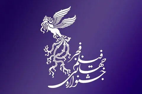 اتفاق عجیب و بی‌سابقه در اختتامیه جشنواره فجر
