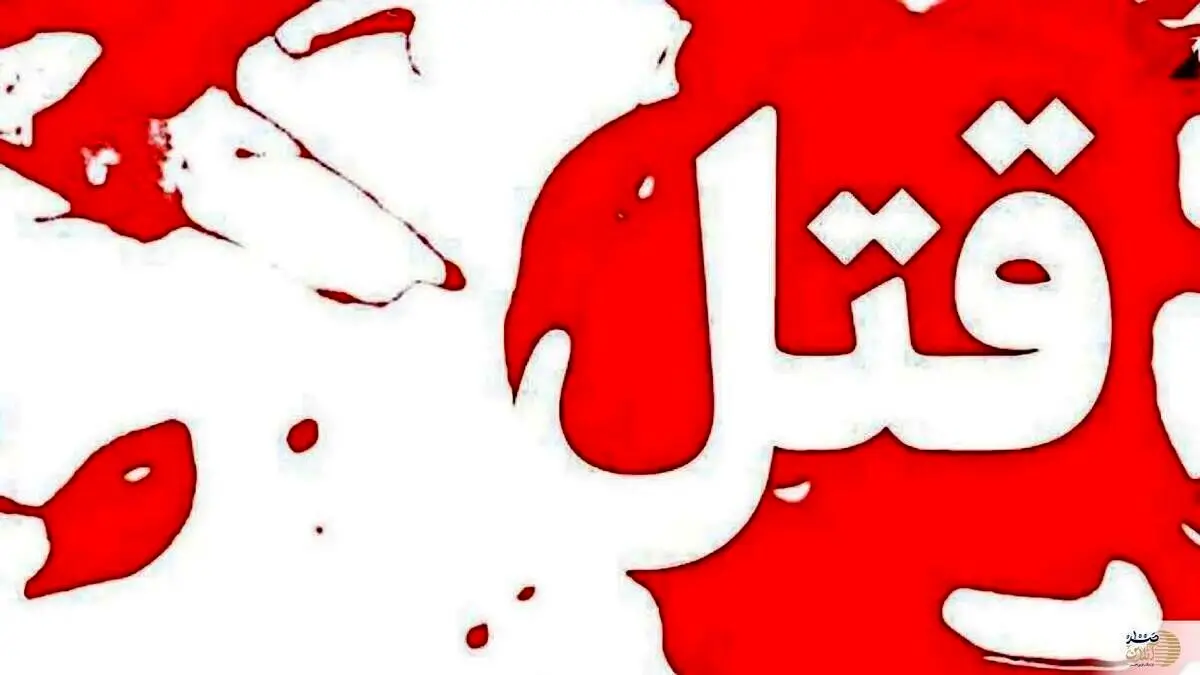 جزئیات قتل مرد 20 ساله توسط  نوجوان ۱۶ساله در شیراز

