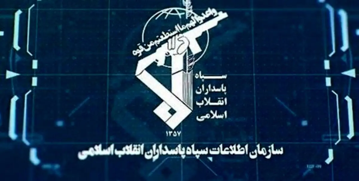 سازمان اطلاعات سپاه:  سرشبکه‌های محرک در استان قم دستگیر شدند