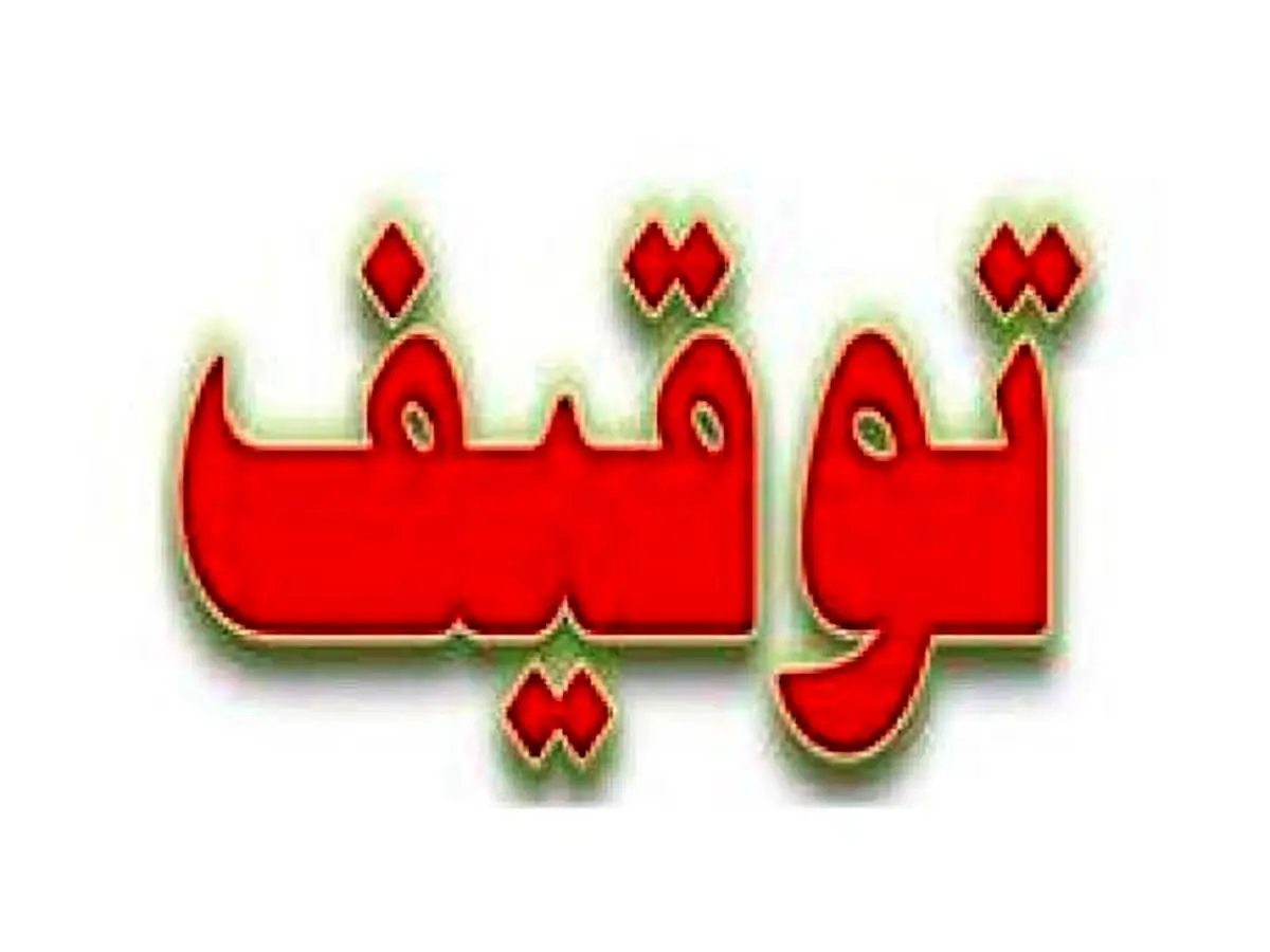 توقف یک شناور در بندر خمیر؛ ماجرا چیست؟