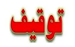توقف یک شناور در بندر خمیر؛ ماجرا چیست؟