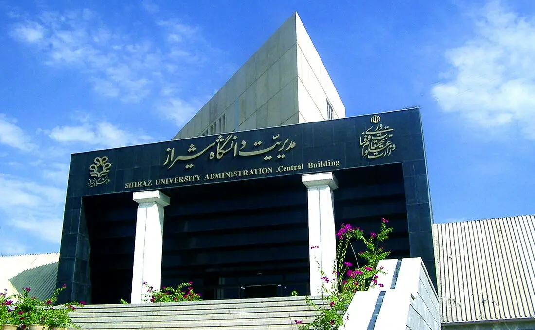 بیانیه دانشگاه شیراز درباره مرگ یک دانشجو
