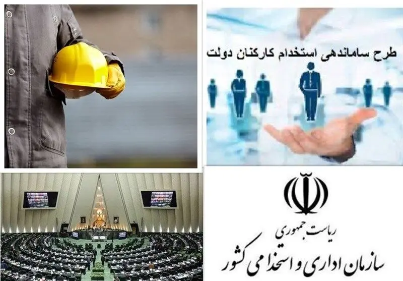 استخدام در سال جدید ممنوع شد 