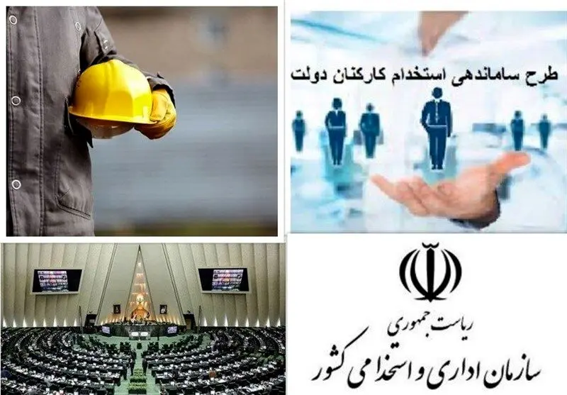 طرح تبدیل وضعیت نیروهای شرکتی بایگانی می‌شود؟جزئیات مهم از ایرادات طرح ساماندهی استخدام