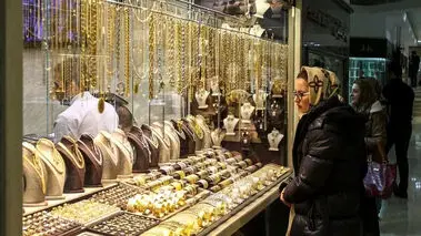 هشدار به خریداران طلا / هیجانی عمل نکنید!