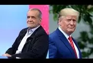پزشکیان در آستانه مذاکرات به ترامپ پیغام داد
