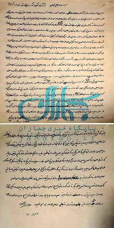 افشای یک سند تغییر یافته | امام خمینی موافق پابان جنگ پس از فتح خرمشهر بود؟