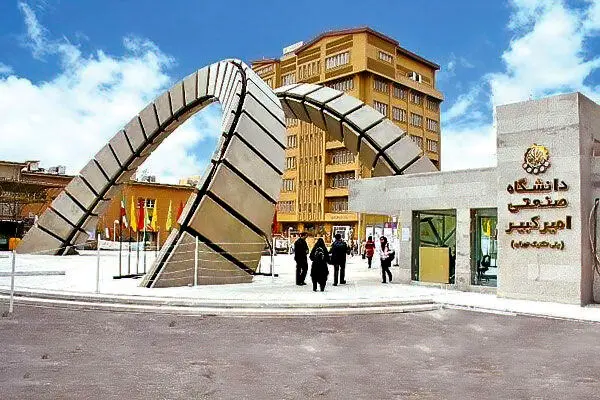 مرگ مشکوک دومین دانشجوی دانشگاه امیرکبیر