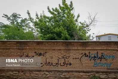 دیوارنویسی