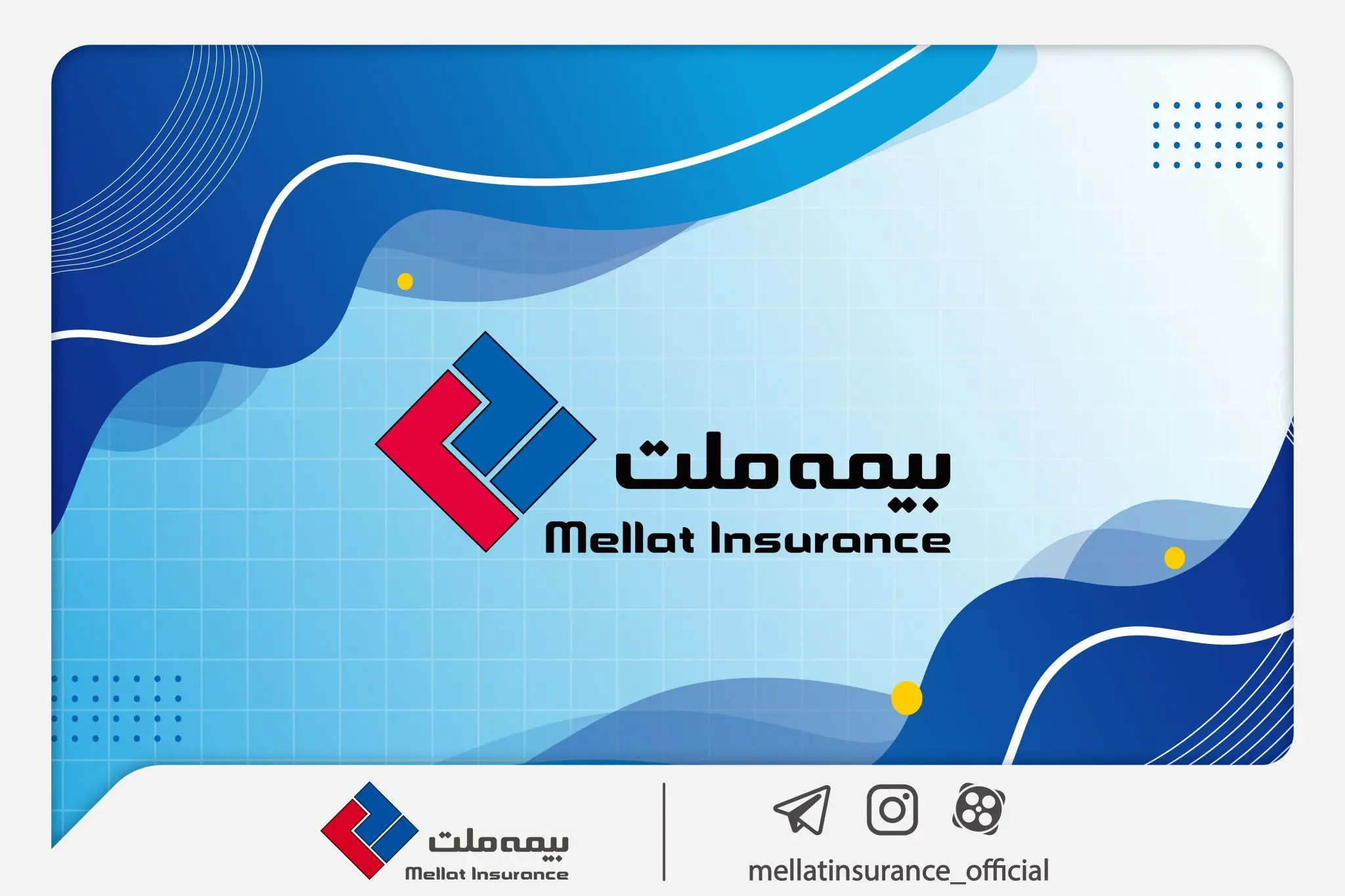 سند راهبردی بیمه ملت در افق 1406 ابلاغ شد 