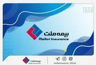 سند راهبردی بیمه ملت در افق 1406 ابلاغ شد 