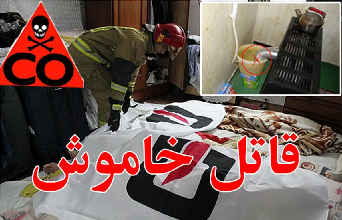 مرگ ناگهانی 4 عضو یک خانواده | صحنه تلخ برای تنها بازمانده