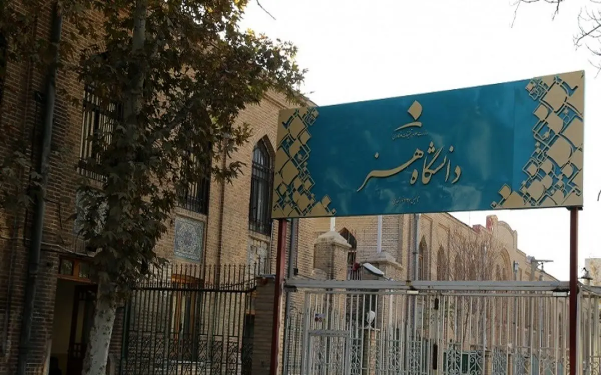 نزاع سر مقنعه در دانشگاه هنر