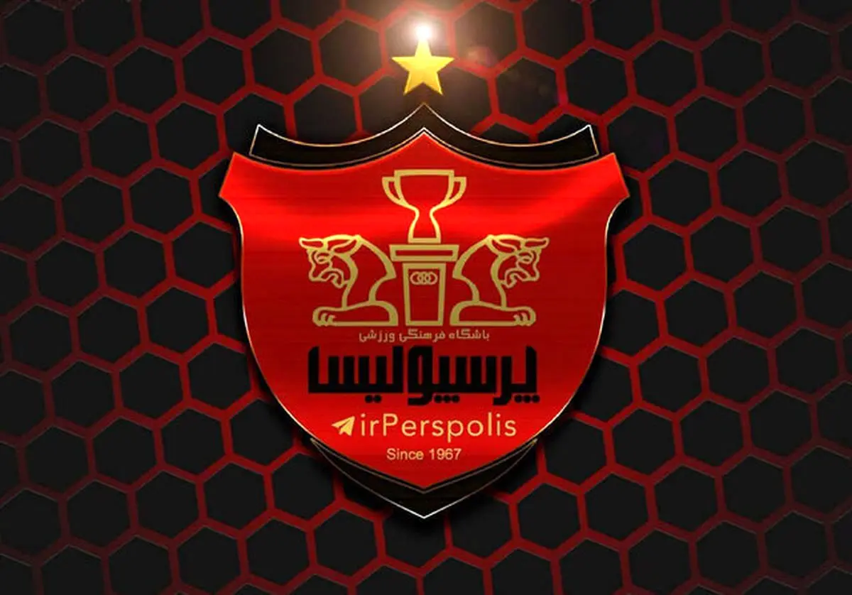 آگهی فروش پرسپولیس منتشر شد + قیمت عرضه
