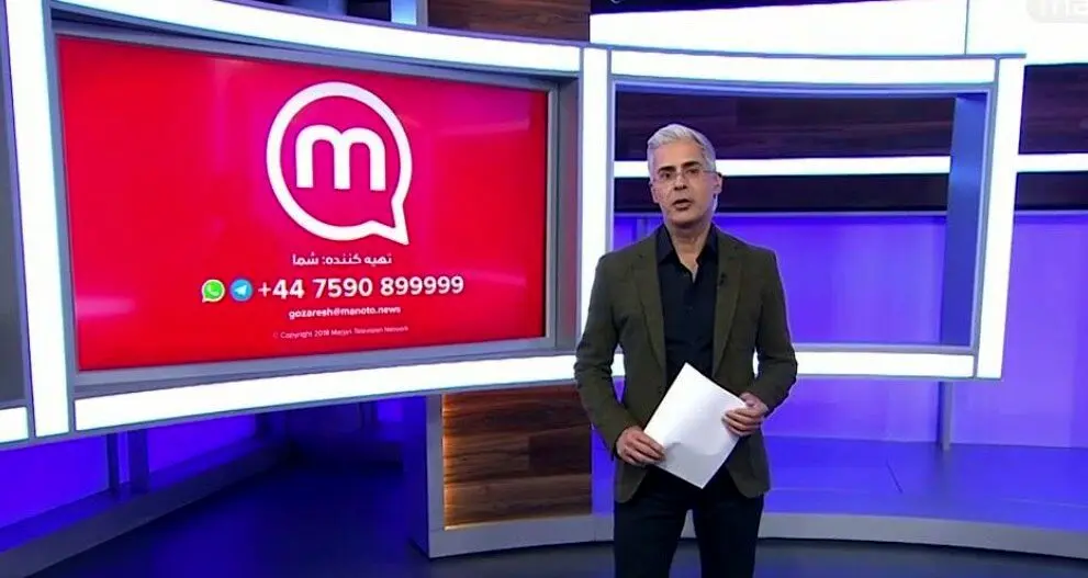 شبکه من‌وتو تعطیل شد