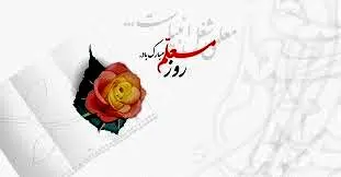 برنامه ویژه مدیرکل آموزش و پرورش این استان برای هفته معلم