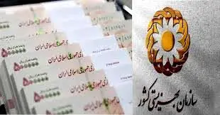  افزایش 3 میلیون تومانی حقوق مددجویان بهزیستی و کمیته امداد از فروردین 1404