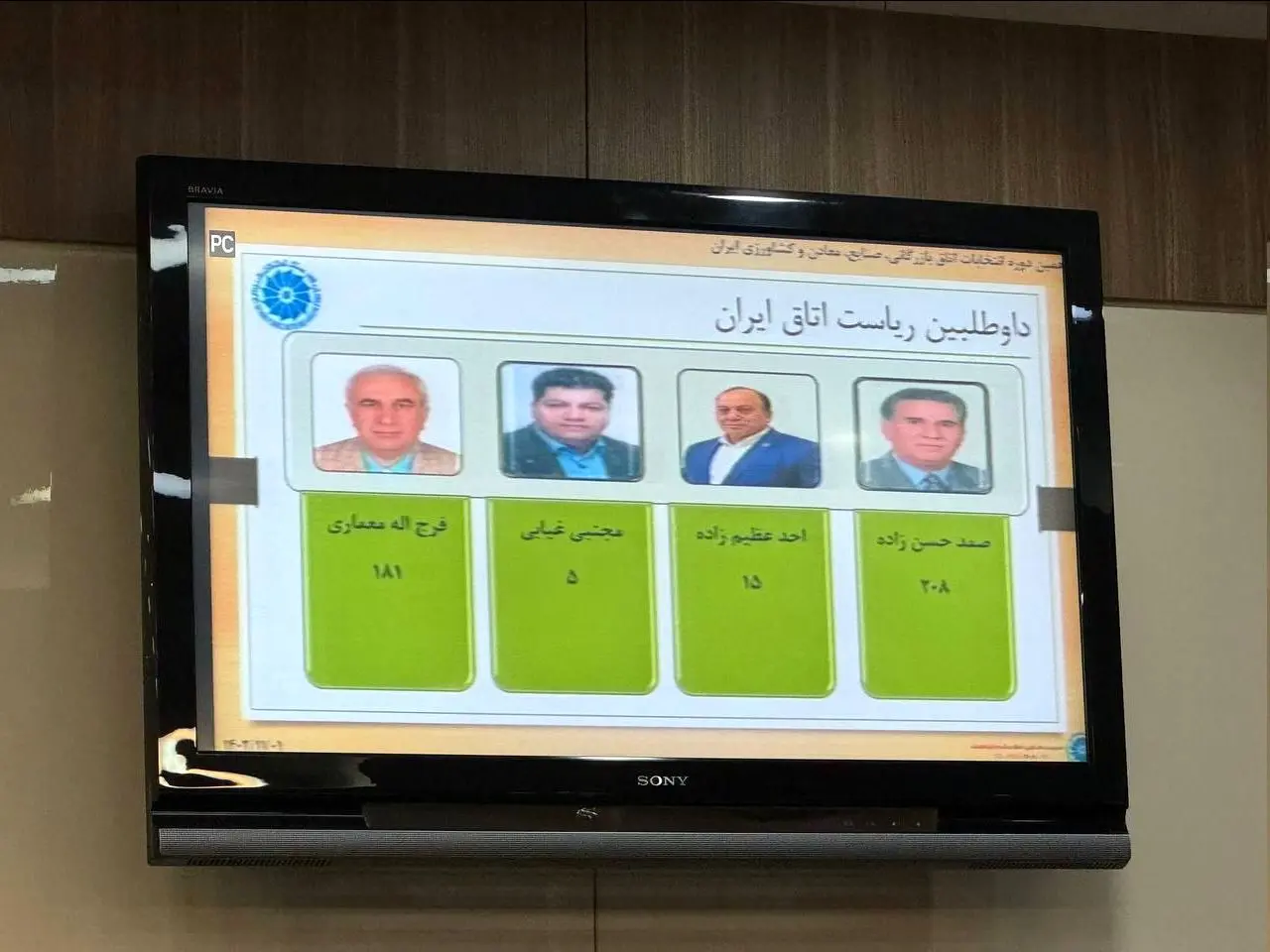 اتاق بازگانی ایران دست دولتی‌ها افتاد