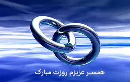 بهترین پیام‌های تبریک روز پدر، گلچینی از زیباترین متن‌های تبریک روز مرد
